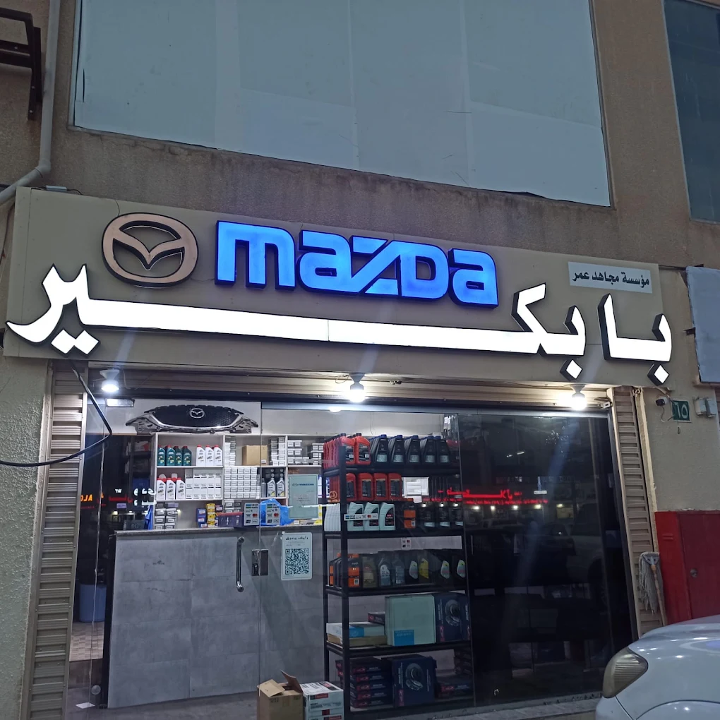 Babkeer Mazda